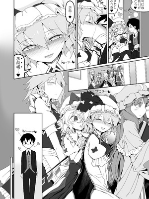 [やし屋 (YASSY)] レミちゃんとショタ(東方Project) [DL版]_15