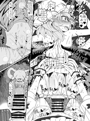 [やし屋 (YASSY)] レミちゃんとショタ(東方Project) [DL版]_21