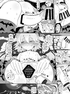 [やし屋 (YASSY)] レミちゃんとショタ(東方Project) [DL版]_23