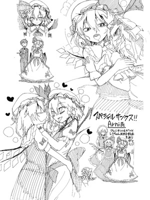 [やし屋 (YASSY)] レミちゃんとショタ(東方Project) [DL版]_31