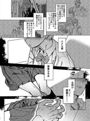 [ホークビット (孝至)] 彼女の姉（淫キャニート）に寝取られた俺_05