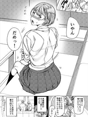 [ホークビット (孝至)] 彼女の姉（淫キャニート）に寝取られた俺_06