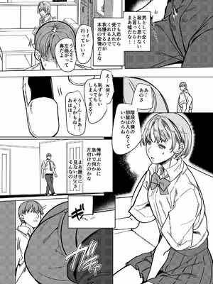 [ホークビット (孝至)] 彼女の姉（淫キャニート）に寝取られた俺_07