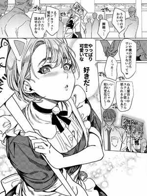 [ホークビット (孝至)] 彼女の姉（淫キャニート）に寝取られた俺_40