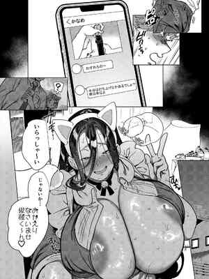 [ホークビット (孝至)] 彼女の姉（淫キャニート）に寝取られた俺_43