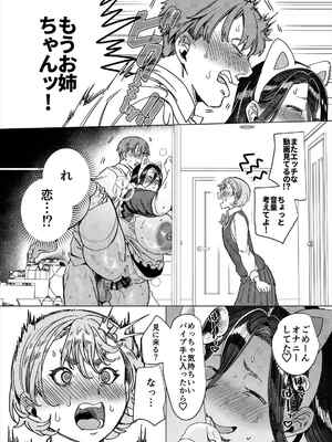 [ホークビット (孝至)] 彼女の姉（淫キャニート）に寝取られた俺_55