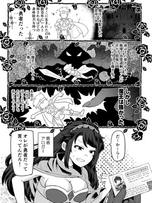 [七点万点 (knsk)] TS勇者はエルフに騙される [DL版]_03