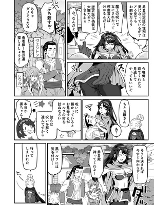 [七点万点 (knsk)] TS勇者はエルフに騙される [DL版]_04