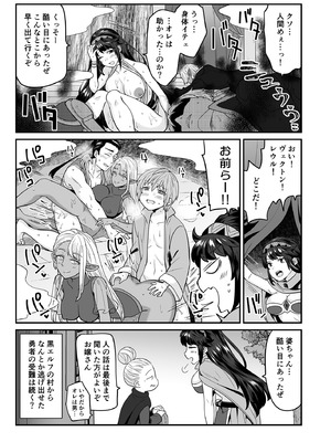 [七点万点 (knsk)] TS勇者はエルフに騙される [DL版]_17