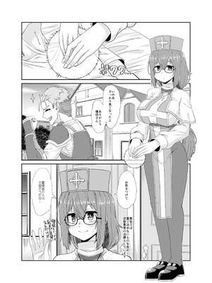 [上上下下 (砂丘太)] そうりょの あたまは こんらんした！状態異常快感クエスト～アヘに惹かれし者たち～ [DL版]_02