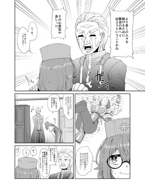 [上上下下 (砂丘太)] そうりょの あたまは こんらんした！状態異常快感クエスト～アヘに惹かれし者たち～ [DL版]_07