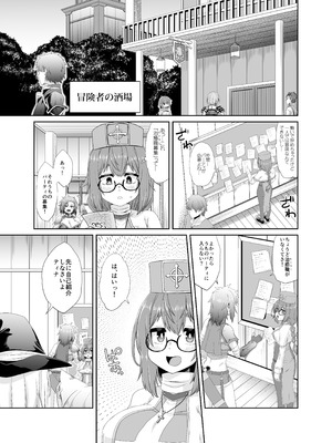 [上上下下 (砂丘太)] そうりょの あたまは こんらんした！状態異常快感クエスト～アヘに惹かれし者たち～ [DL版]_08