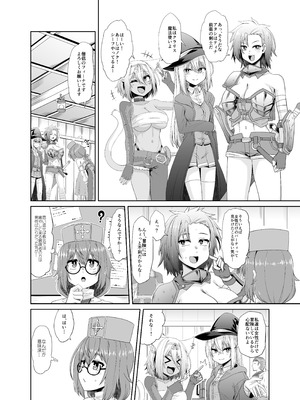 [上上下下 (砂丘太)] そうりょの あたまは こんらんした！状態異常快感クエスト～アヘに惹かれし者たち～ [DL版]_09