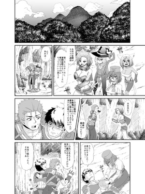 [上上下下 (砂丘太)] そうりょの あたまは こんらんした！状態異常快感クエスト～アヘに惹かれし者たち～ [DL版]_11