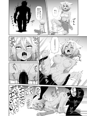 [上上下下 (砂丘太)] そうりょの あたまは こんらんした！状態異常快感クエスト～アヘに惹かれし者たち～ [DL版]_17