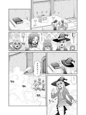 [上上下下 (砂丘太)] そうりょの あたまは こんらんした！状態異常快感クエスト～アヘに惹かれし者たち～ [DL版]_20