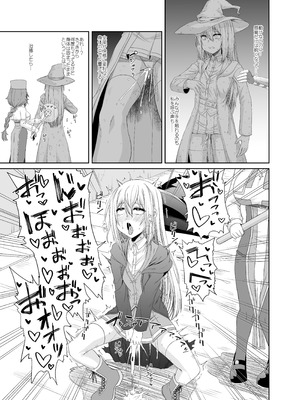 [上上下下 (砂丘太)] そうりょの あたまは こんらんした！状態異常快感クエスト～アヘに惹かれし者たち～ [DL版]_22