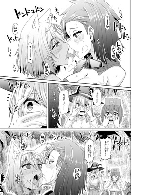 [上上下下 (砂丘太)] そうりょの あたまは こんらんした！状態異常快感クエスト～アヘに惹かれし者たち～ [DL版]_26