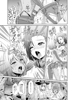 [上上下下 (砂丘太)] そうりょの あたまは こんらんした！状態異常快感クエスト～アヘに惹かれし者たち～ [DL版]_28