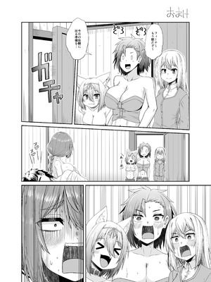 [上上下下 (砂丘太)] そうりょの あたまは こんらんした！状態異常快感クエスト～アヘに惹かれし者たち～ [DL版]_43