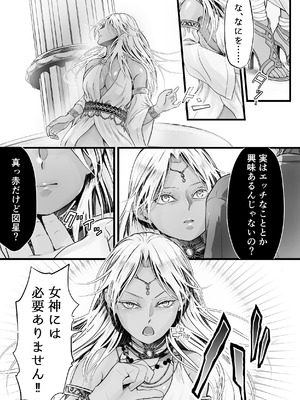 [上上下下 (砂丘太)] 異世界転生女神が言うこと聞かないからヤってみた [DL版]_10