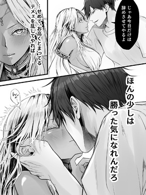 [上上下下 (砂丘太)] 異世界転生女神が言うこと聞かないからヤってみた [DL版]_11