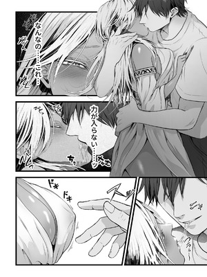 [上上下下 (砂丘太)] 異世界転生女神が言うこと聞かないからヤってみた [DL版]_13