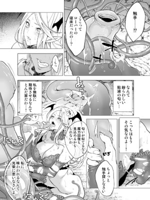 [宮原歩] 触手姦孕ませで高飛車サキュバスをわからせる！_08