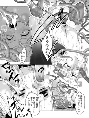 [宮原歩] 触手姦孕ませで高飛車サキュバスをわからせる！_41