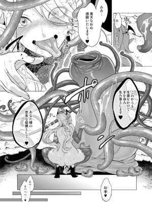 [宮原歩] 触手姦孕ませで高飛車サキュバスをわからせる！_49