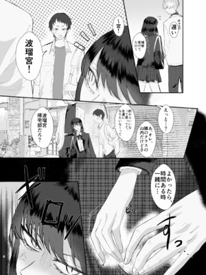 [田所! (のばじょ)] 兄妹ごっこ [DL版]_04