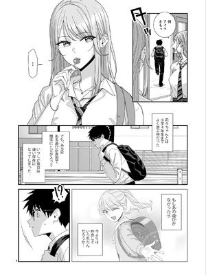 [菩提じゅん (菩提じゅん )] ギャルJKとHごっこ [DL版]_05