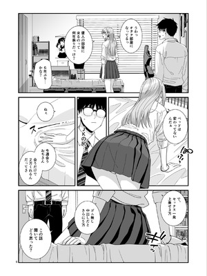 [菩提じゅん (菩提じゅん )] ギャルJKとHごっこ [DL版]_07