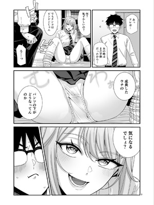 [菩提じゅん (菩提じゅん )] ギャルJKとHごっこ [DL版]_10