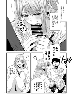 [菩提じゅん (菩提じゅん )] ギャルJKとHごっこ [DL版]_13