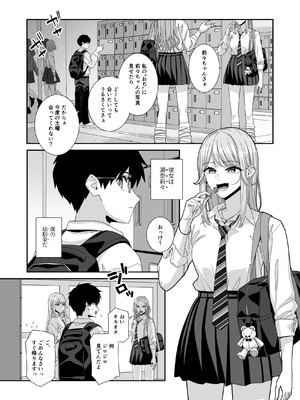 [菩提じゅん (菩提じゅん )] ギャルJKとHごっこ [DL版]_38