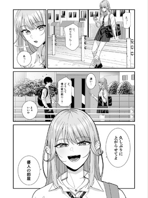 [菩提じゅん (菩提じゅん )] ギャルJKとHごっこ [DL版]_40