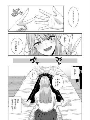 [菩提じゅん (菩提じゅん )] ギャルJKとHごっこ [DL版]_45