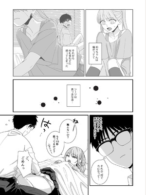 [菩提じゅん (菩提じゅん )] ギャルJKとHごっこ [DL版]_50