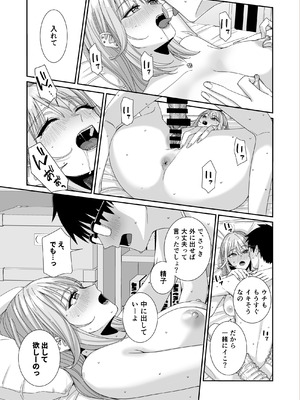 [菩提じゅん (菩提じゅん )] ギャルJKとHごっこ [DL版]_66