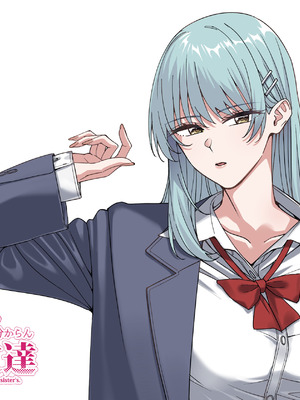 [菩提じゅん (菩提じゅん )] 何を考えてるのかイマイチ分からん姉の友達 [DL版]_02