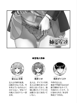 [菩提じゅん (菩提じゅん )] 何を考えてるのかイマイチ分からん姉の友達 [DL版]_04