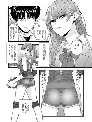 [菩提じゅん (菩提じゅん )] 何を考えてるのかイマイチ分からん姉の友達 [DL版]_06