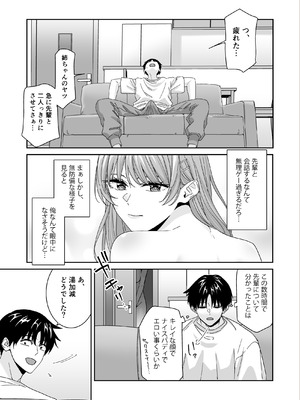 [菩提じゅん (菩提じゅん )] 何を考えてるのかイマイチ分からん姉の友達 [DL版]_14