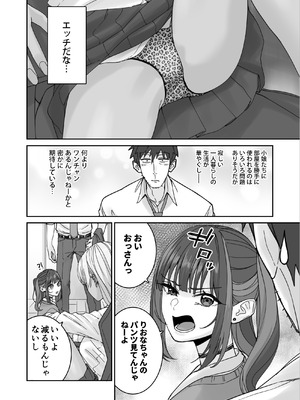 [菩提じゅん (菩提じゅん )] 俺の部屋に入り浸ってるチョロそうなギャル●●をハメる。 [DL版]_05