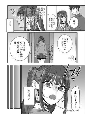 [菩提じゅん (菩提じゅん )] 俺の部屋に入り浸ってるチョロそうなギャル●●をハメる。 [DL版]_09