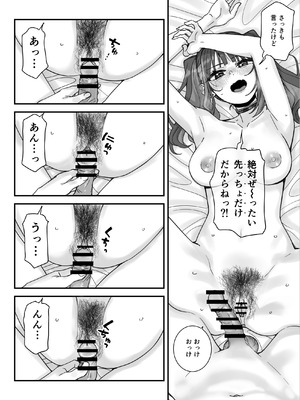 [菩提じゅん (菩提じゅん )] 俺の部屋に入り浸ってるチョロそうなギャル●●をハメる。 [DL版]_76