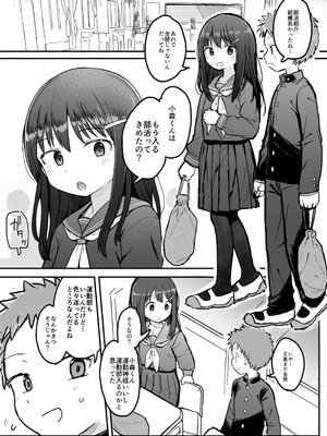 [電気みかん] 好きな子がセックス部に入るらしい 仮入部練習えっち編(主人公とは本番なし)_02