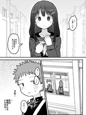 [電気みかん] 好きな子がセックス部に入るらしい 仮入部練習えっち編(主人公とは本番なし)_07