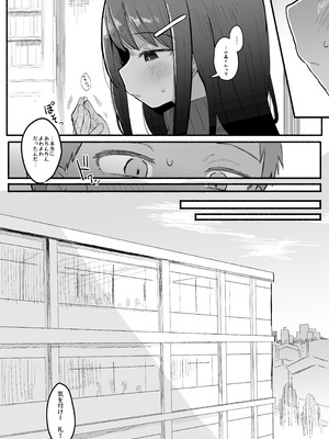 [電気みかん] 好きな子がセックス部に入るらしい 仮入部練習えっち編(主人公とは本番なし)_18